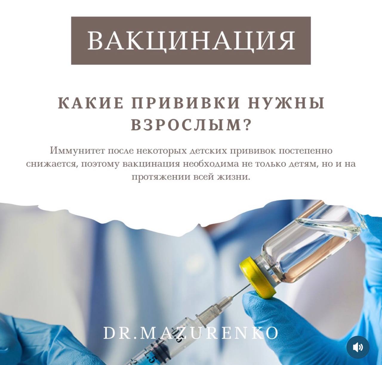 Vaccination: which shots adults need